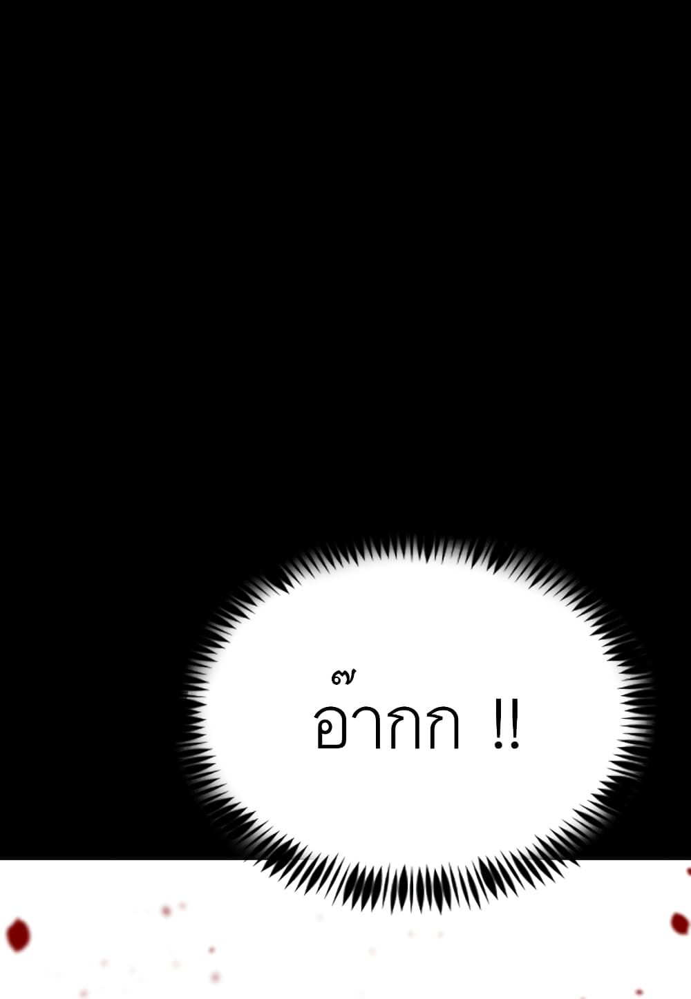 Read Level Berserker TH Manga Online