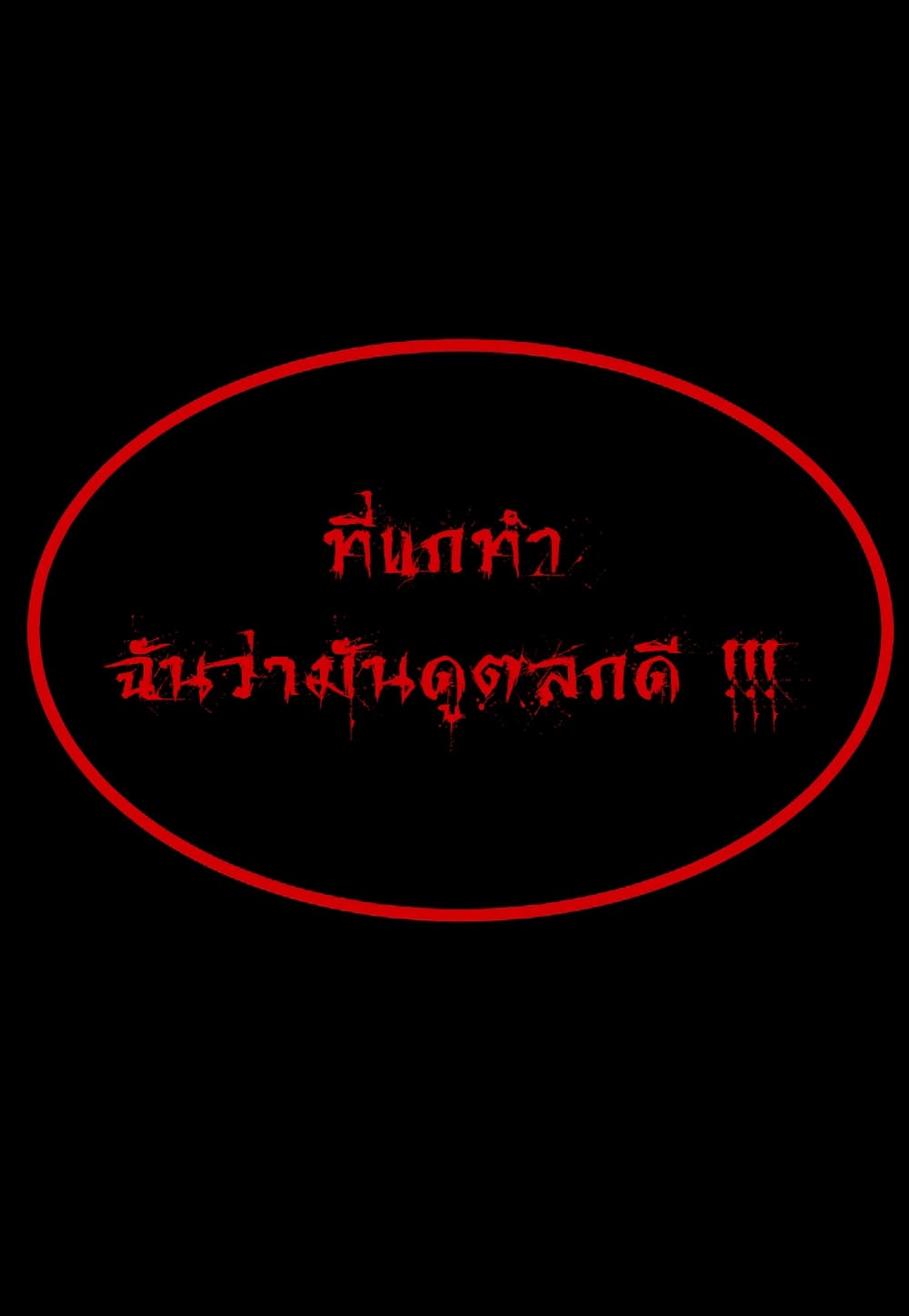 Read Level Berserker TH Manga Online