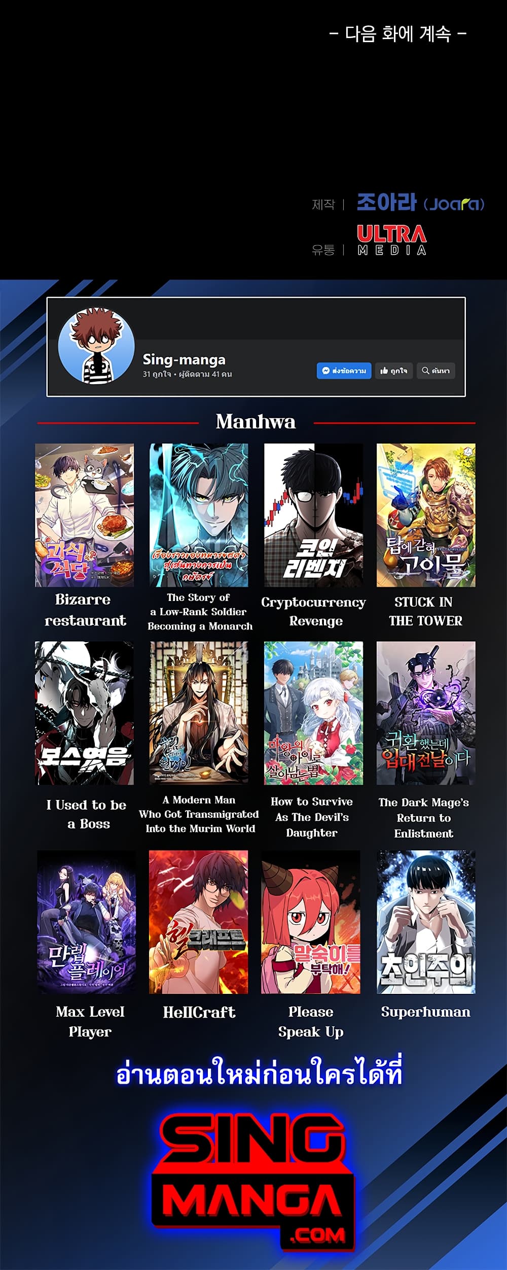 Read Level Berserker TH Manga Online