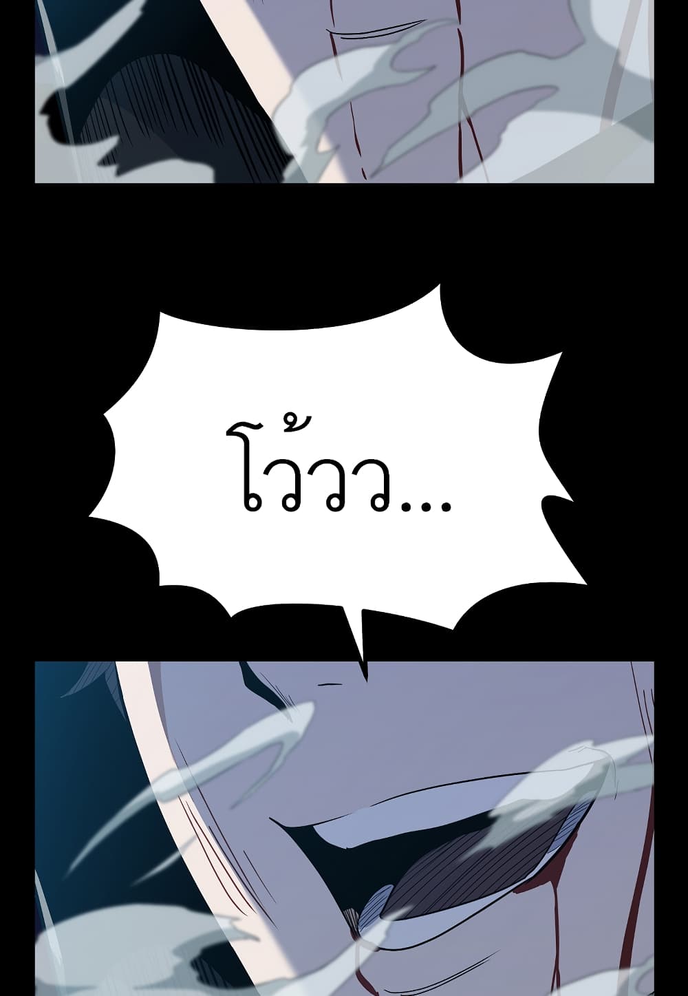 Read Level Berserker TH Manga Online