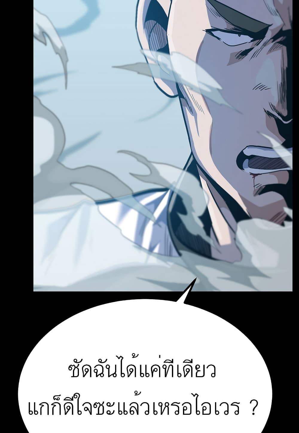 Read Level Berserker TH Manga Online