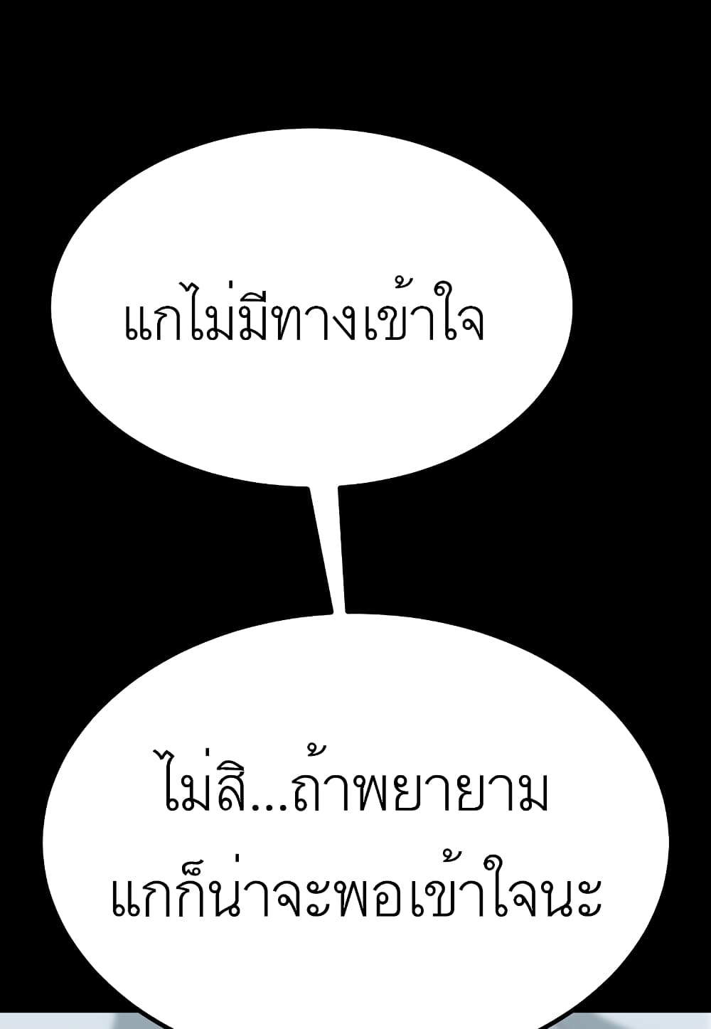 Read Level Berserker TH Manga Online