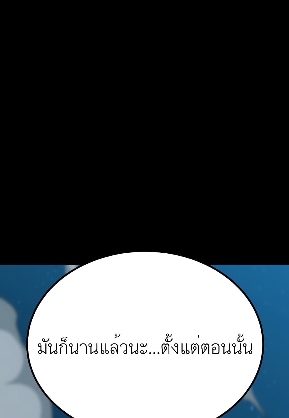 Read Level Berserker TH Manga Online