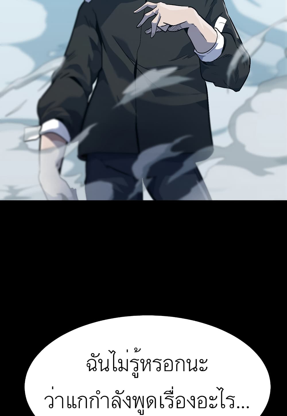 Read Level Berserker TH Manga Online