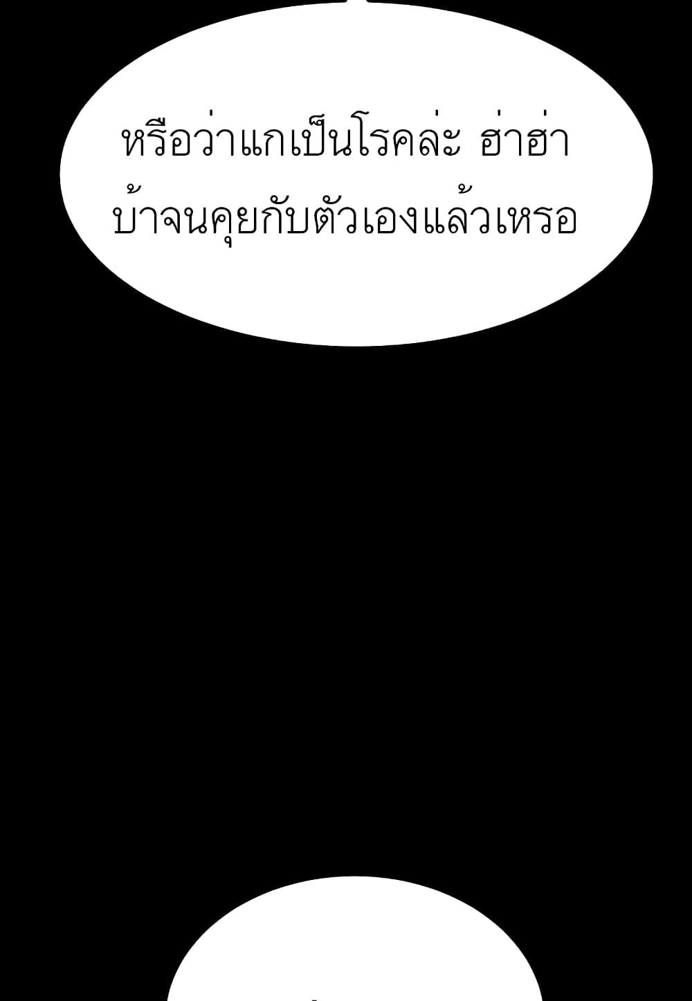 Read Level Berserker TH Manga Online