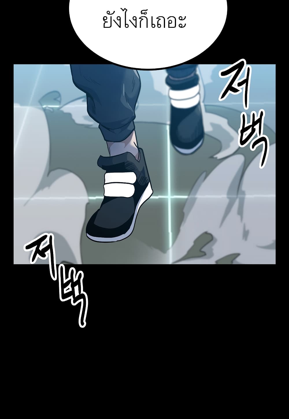 Read Level Berserker TH Manga Online