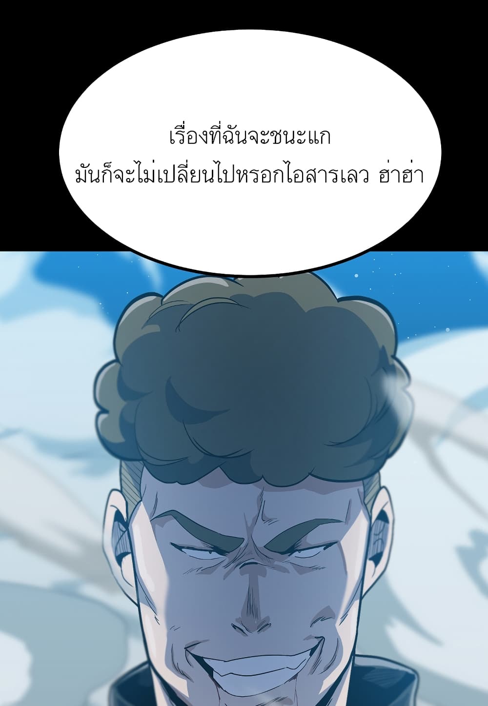 Read Level Berserker TH Manga Online