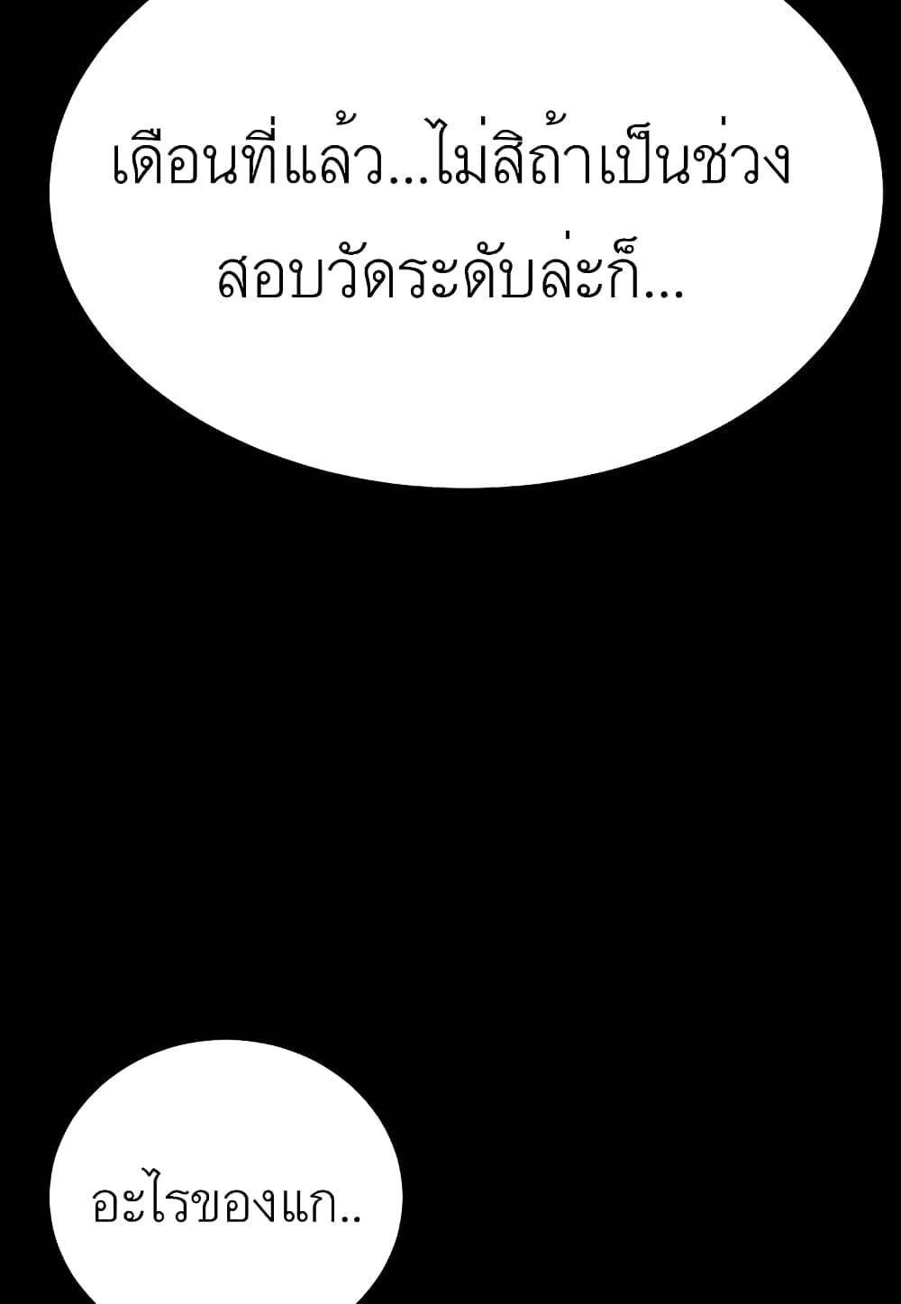 Read Level Berserker TH Manga Online