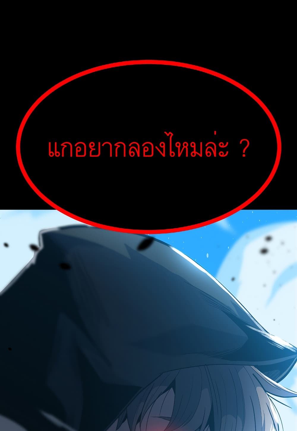 Read Level Berserker TH Manga Online