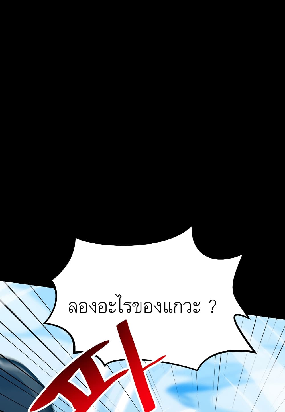 Read Level Berserker TH Manga Online