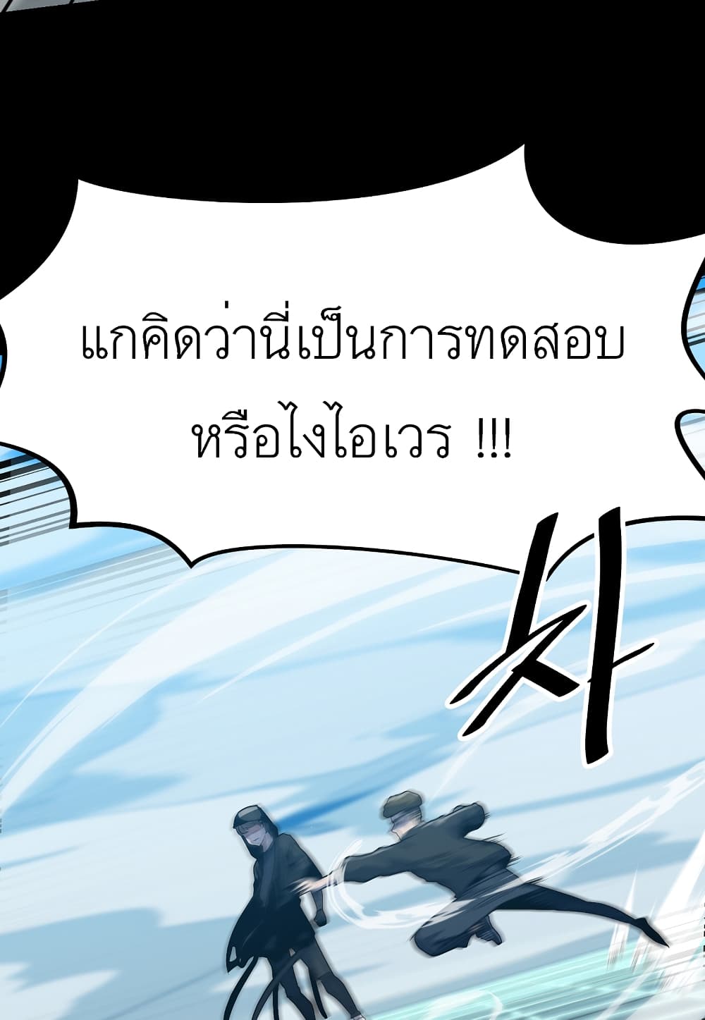 Read Level Berserker TH Manga Online