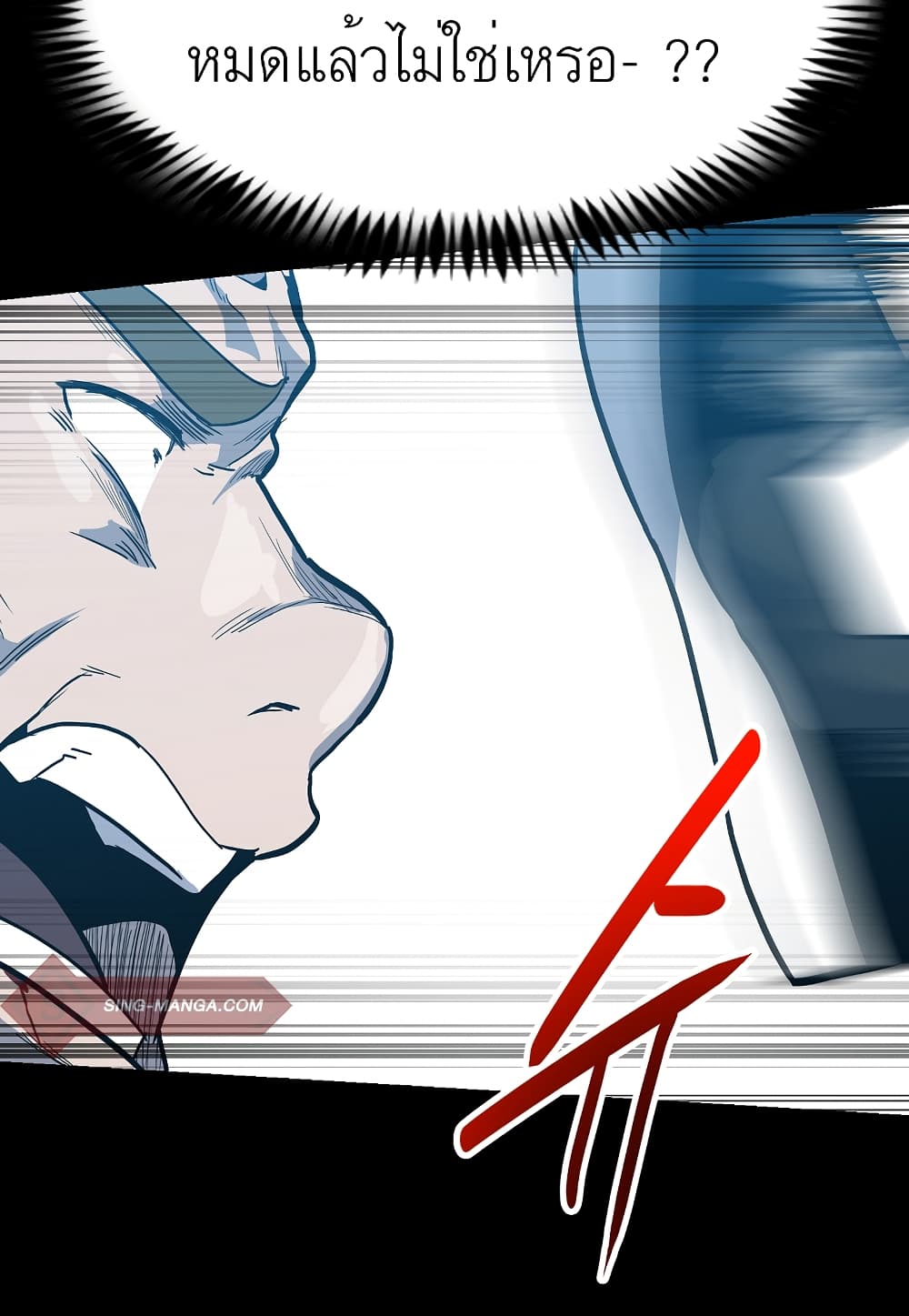 Read Level Berserker TH Manga Online