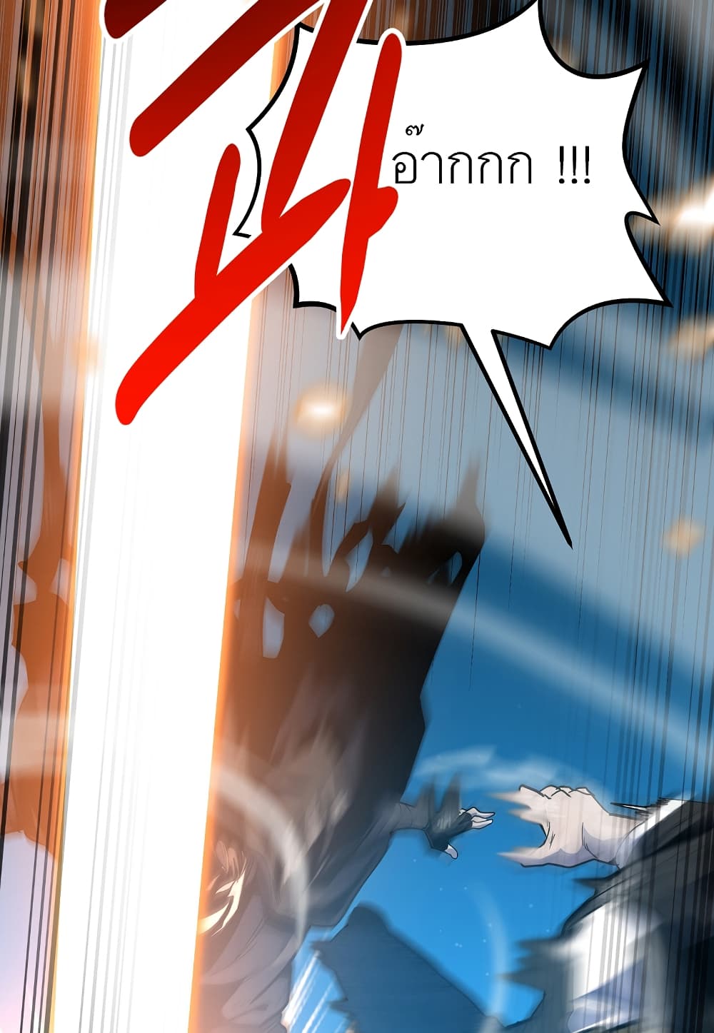 Read Level Berserker TH Manga Online