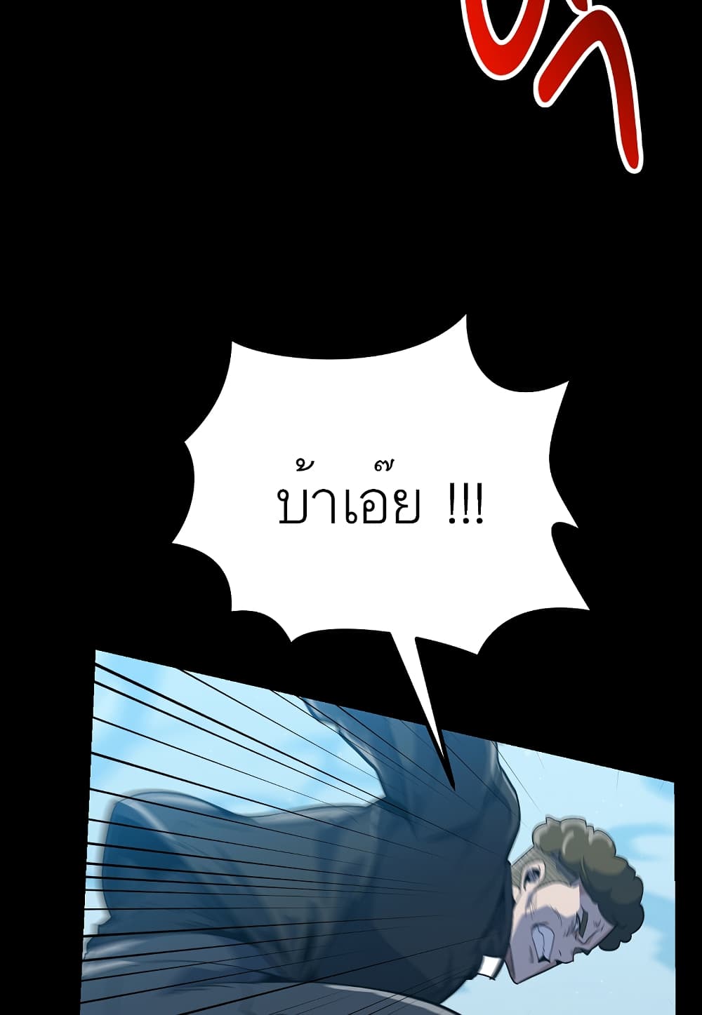 Read Level Berserker TH Manga Online