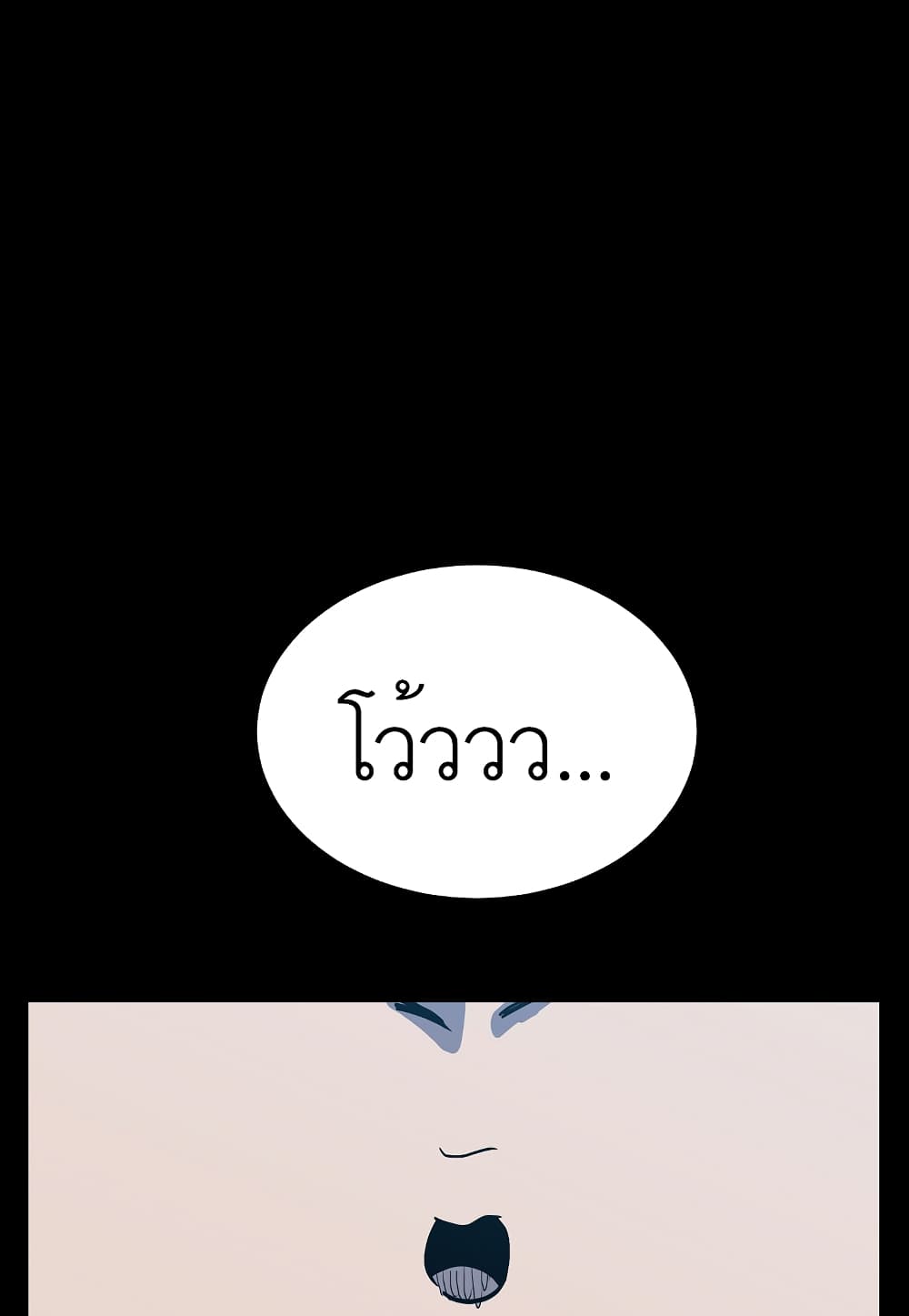 Read Level Berserker TH Manga Online