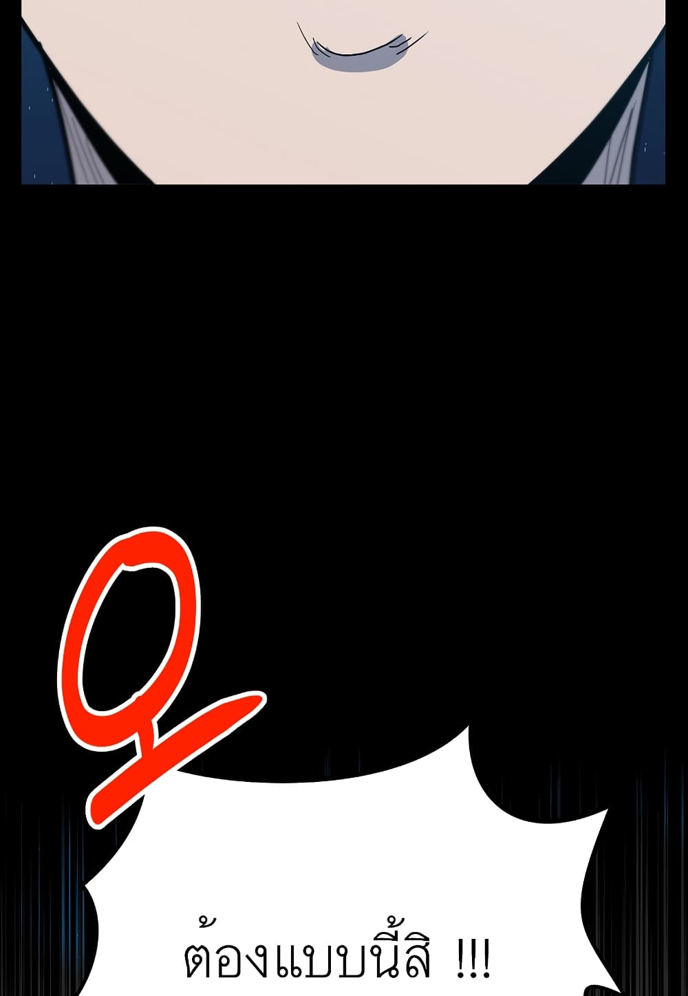 Read Level Berserker TH Manga Online