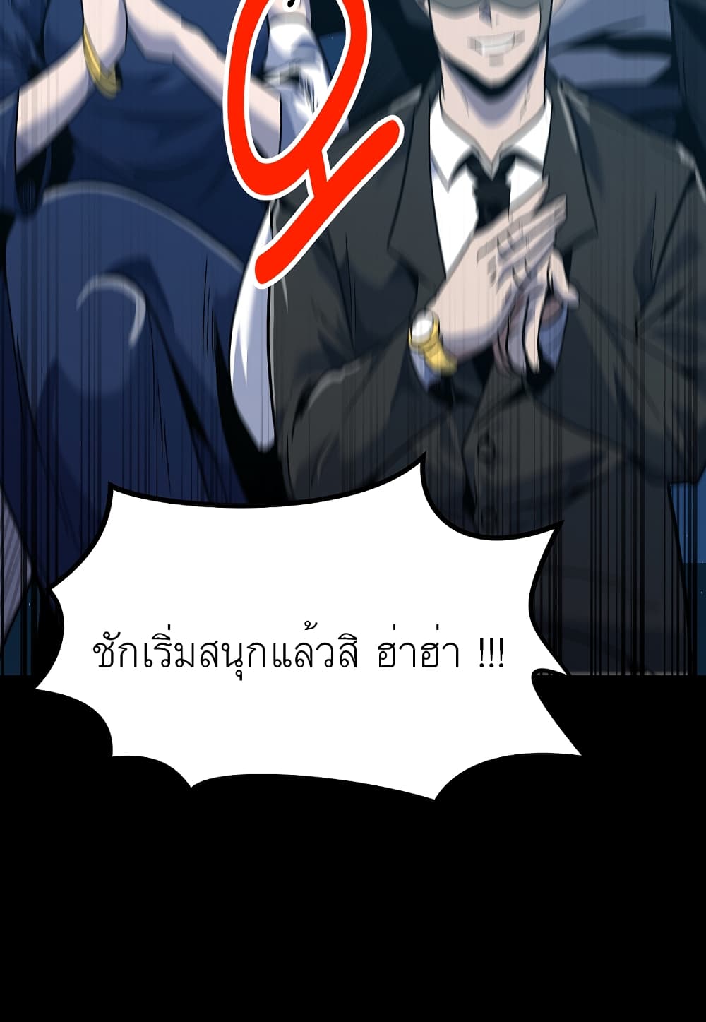 Read Level Berserker TH Manga Online