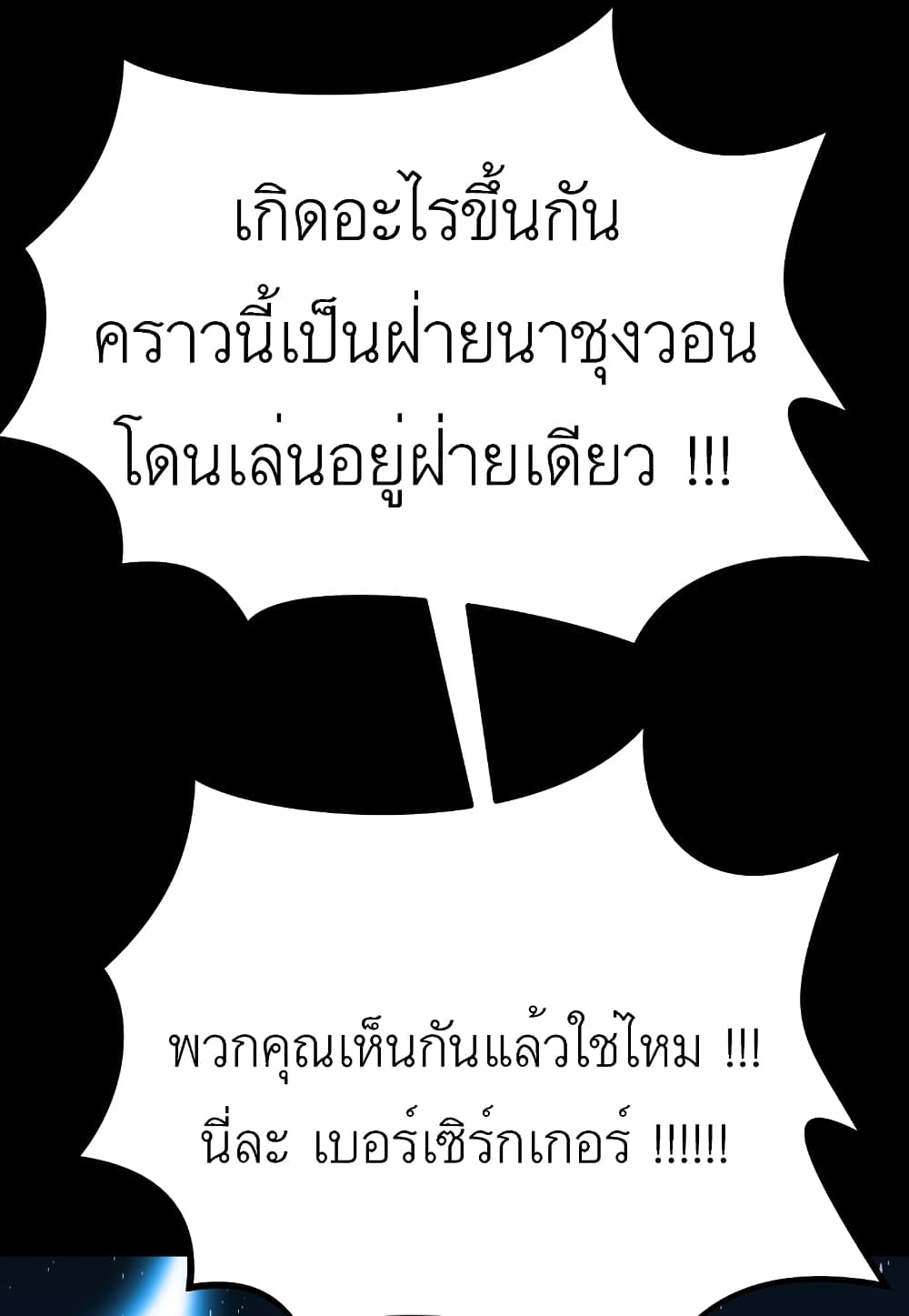 Read Level Berserker TH Manga Online