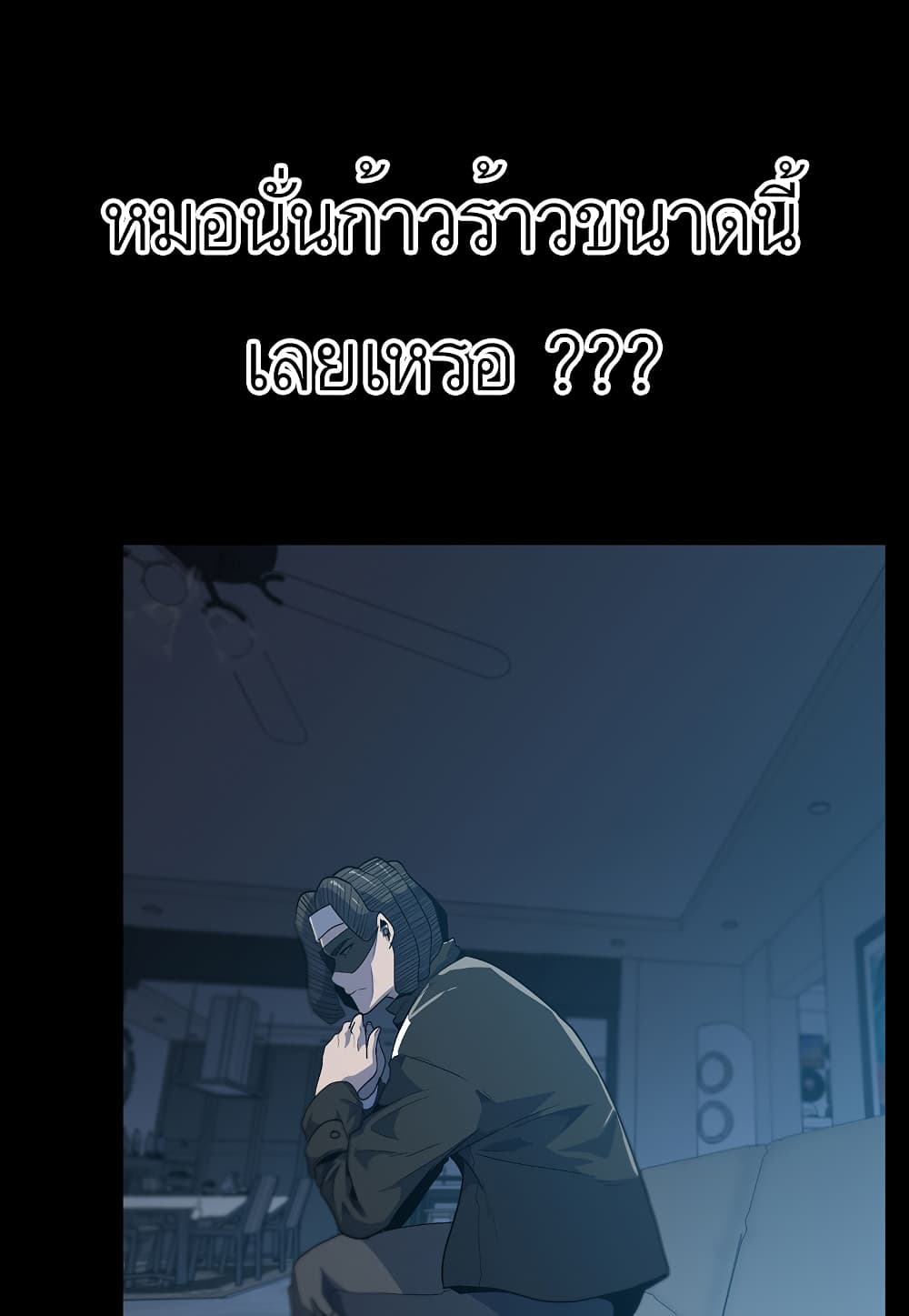 Read Level Berserker TH Manga Online