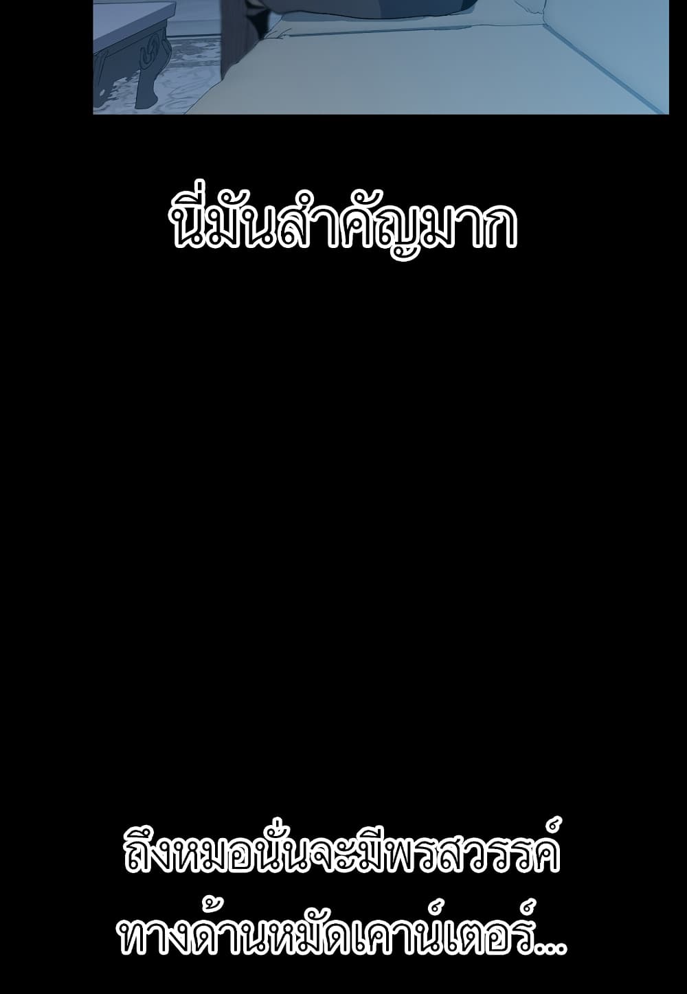 Read Level Berserker TH Manga Online