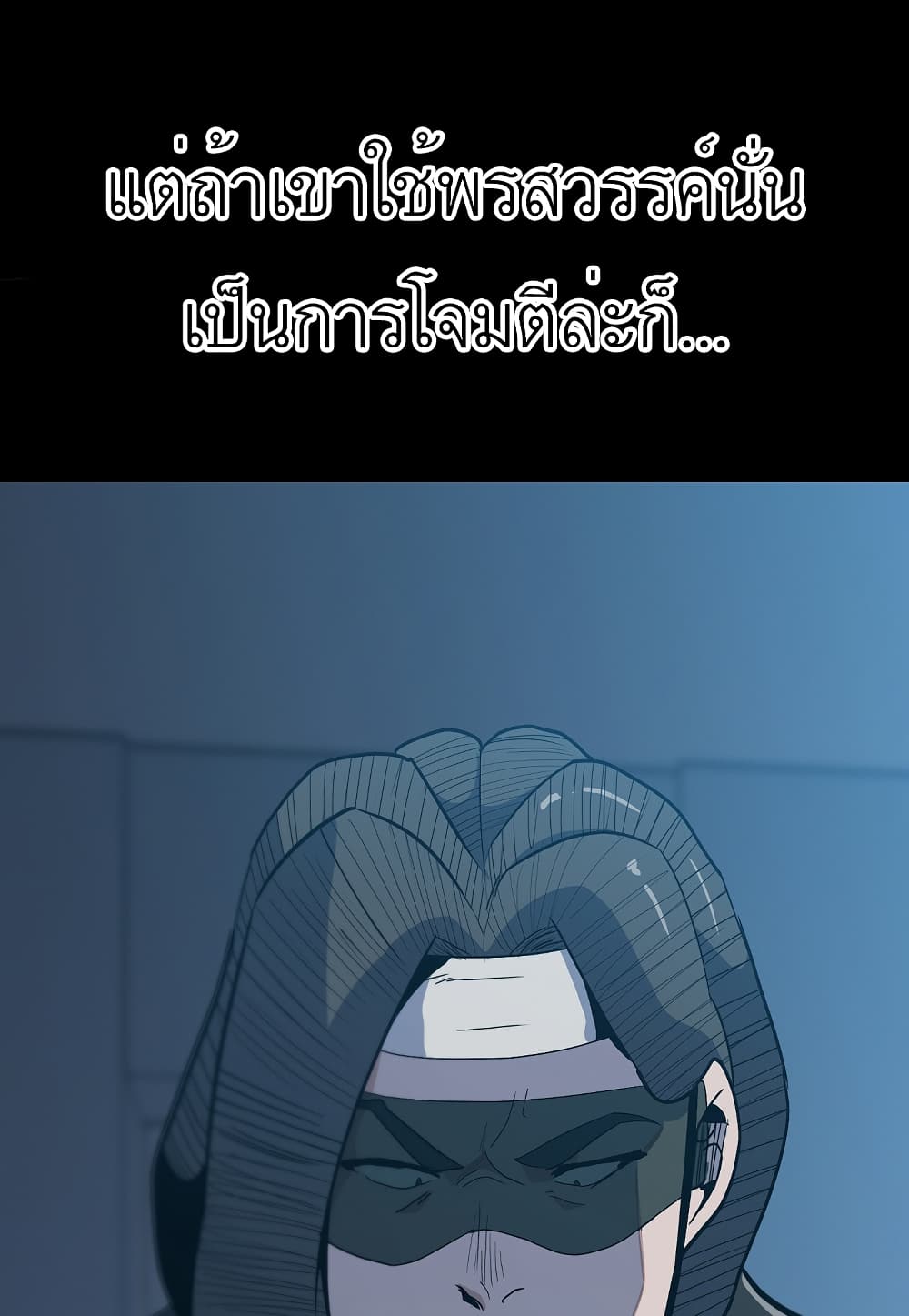 Read Level Berserker TH Manga Online