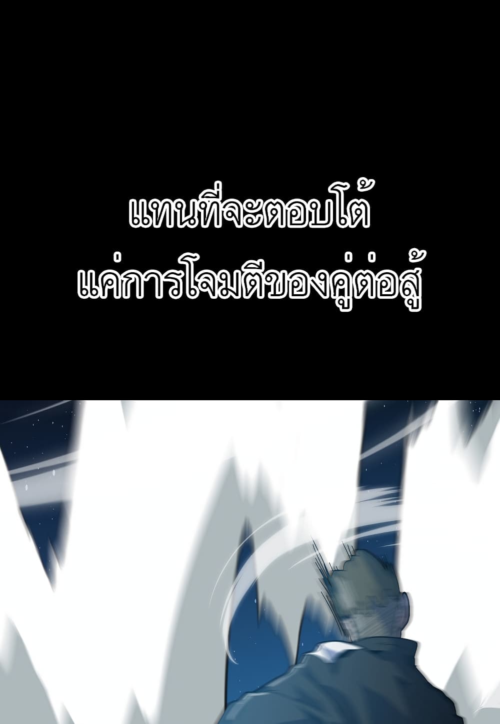 Read Level Berserker TH Manga Online