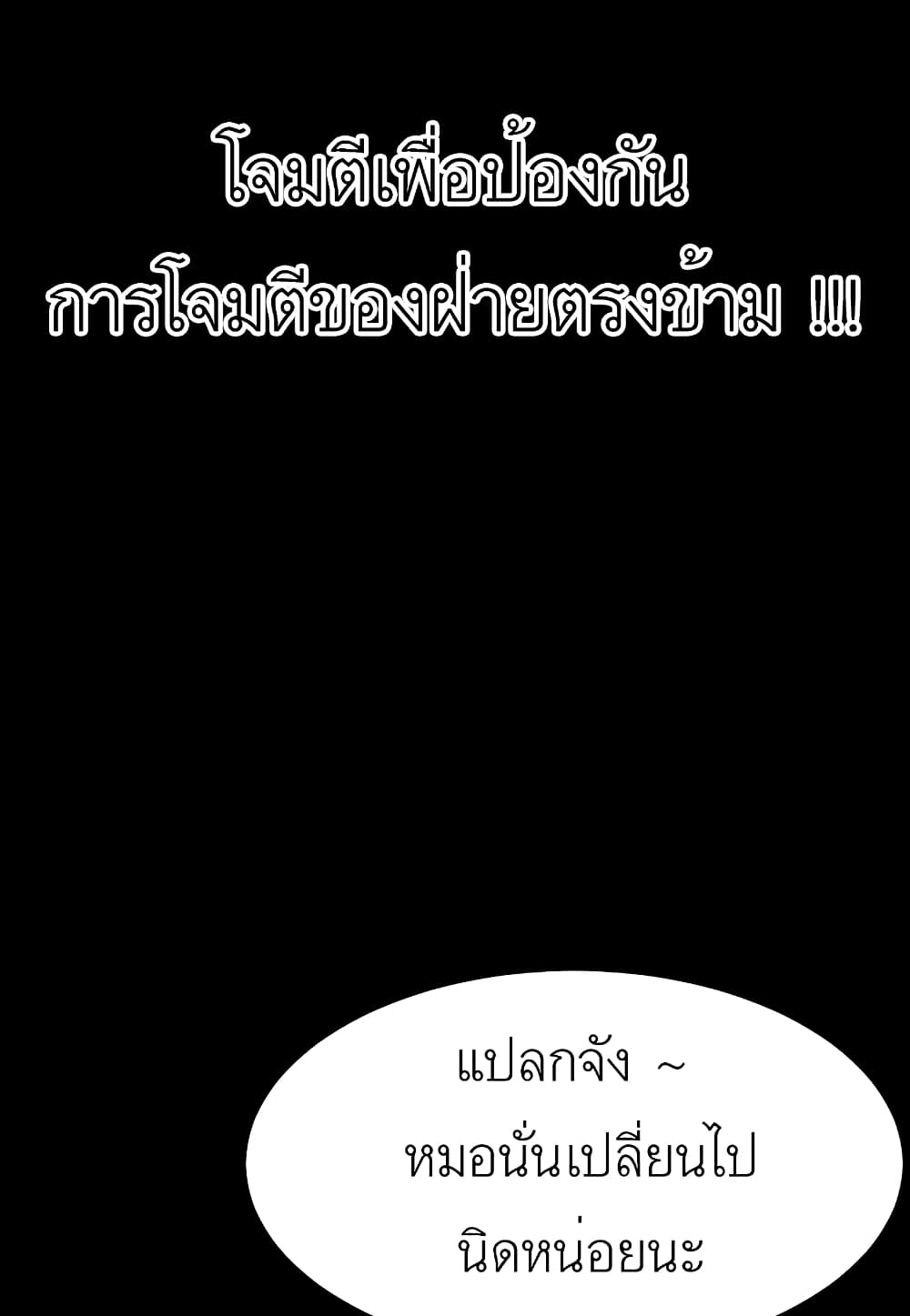 Read Level Berserker TH Manga Online