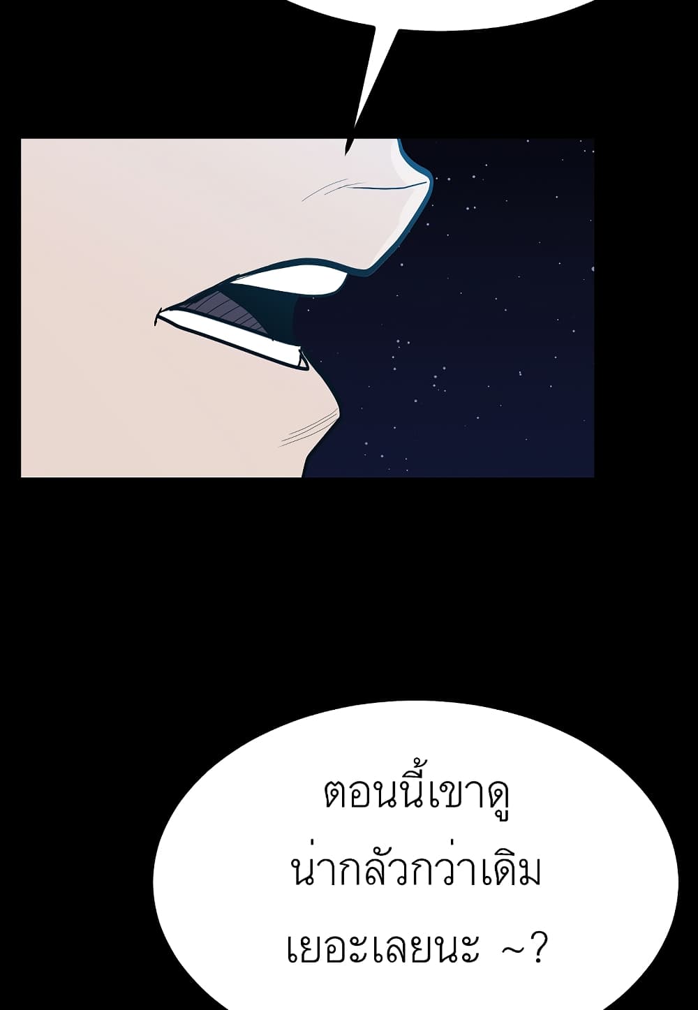 Read Level Berserker TH Manga Online