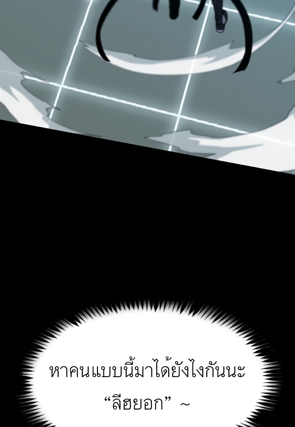 Read Level Berserker TH Manga Online