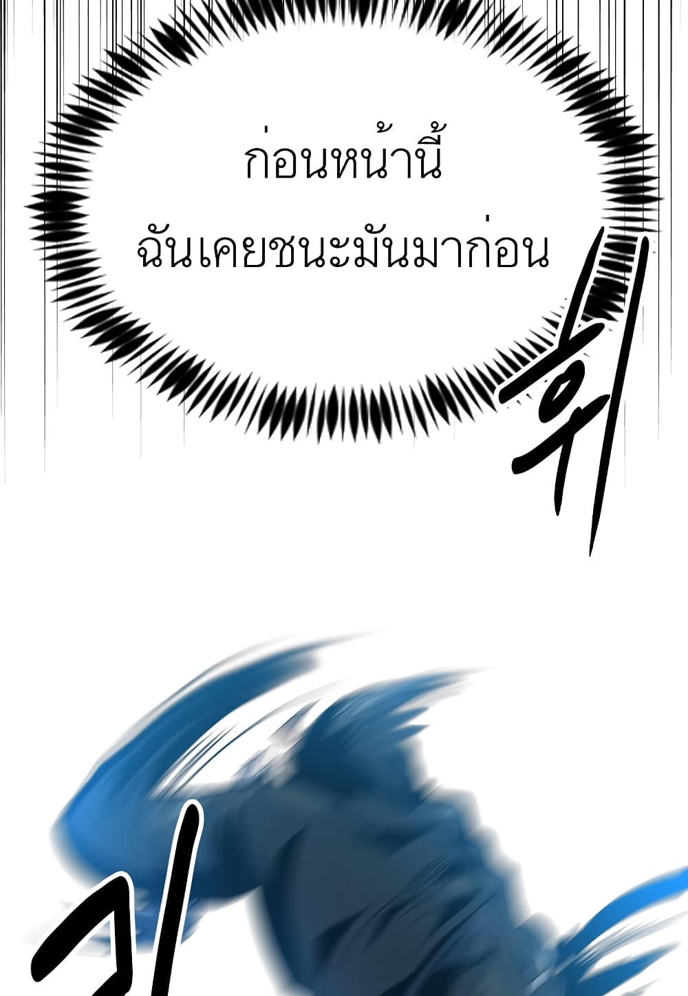 Read Level Berserker TH Manga Online