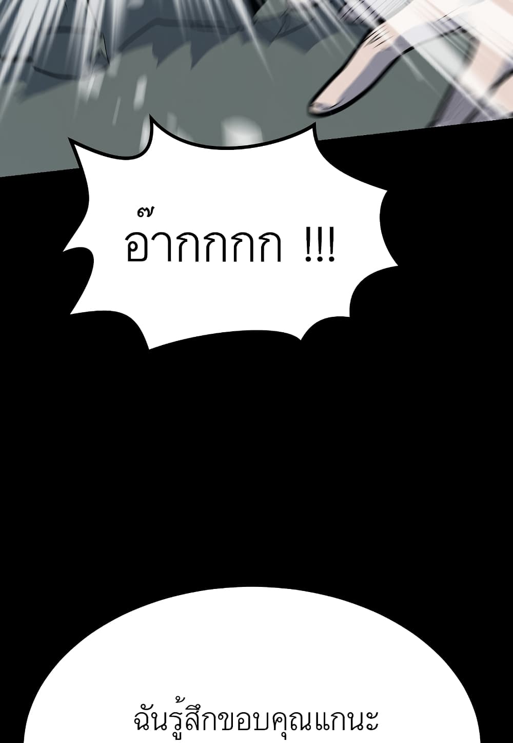 Read Level Berserker TH Manga Online