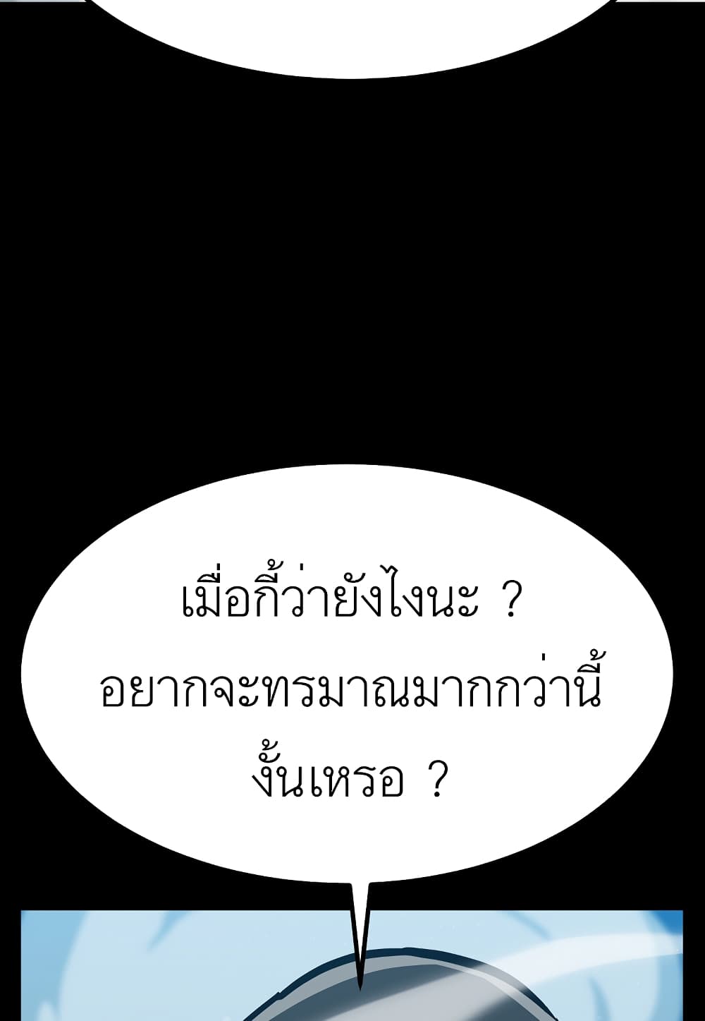 Read Level Berserker TH Manga Online