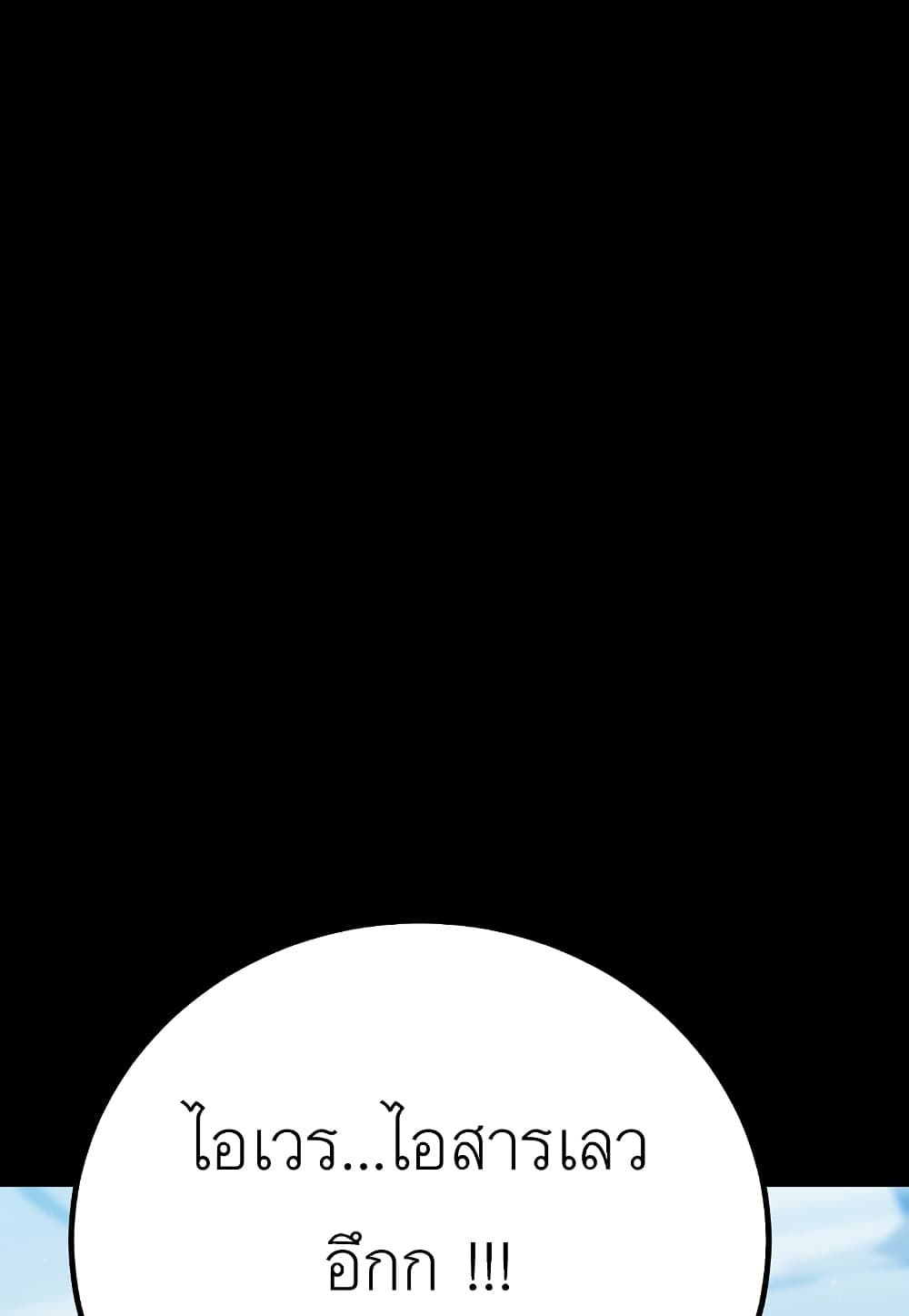 Read Level Berserker TH Manga Online