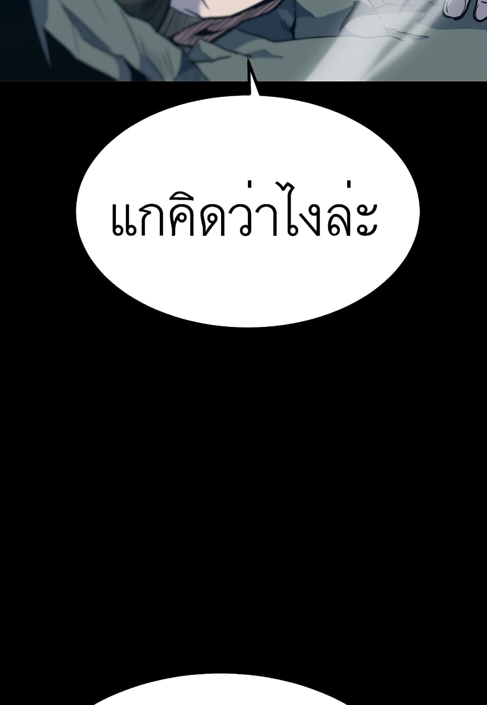 Read Level Berserker TH Manga Online