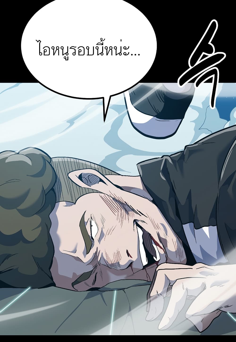 Read Level Berserker TH Manga Online