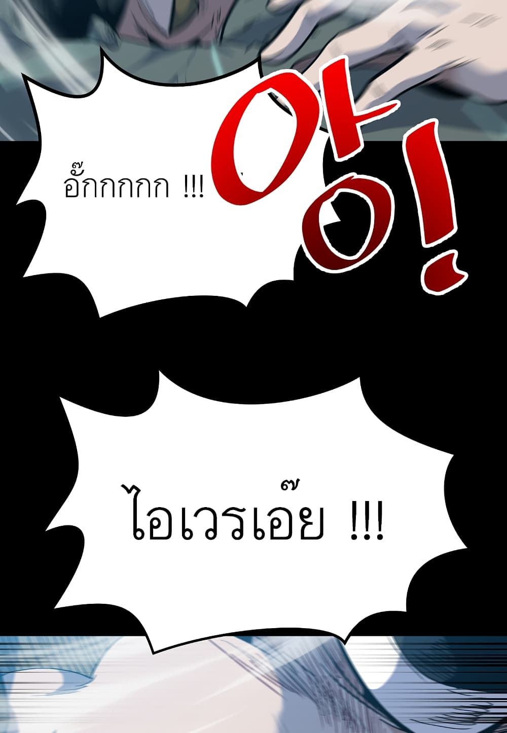 Read Level Berserker TH Manga Online