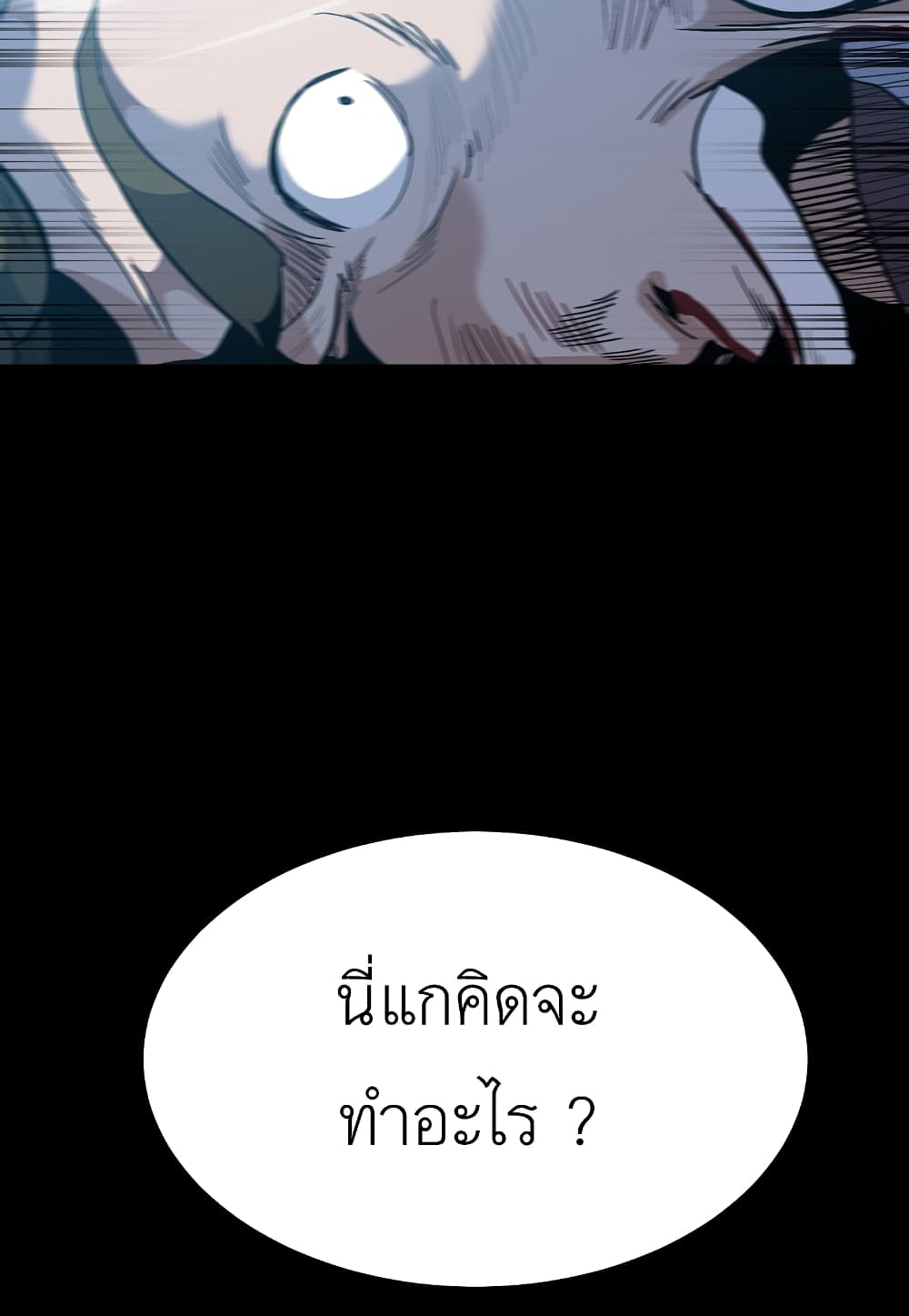 Read Level Berserker TH Manga Online