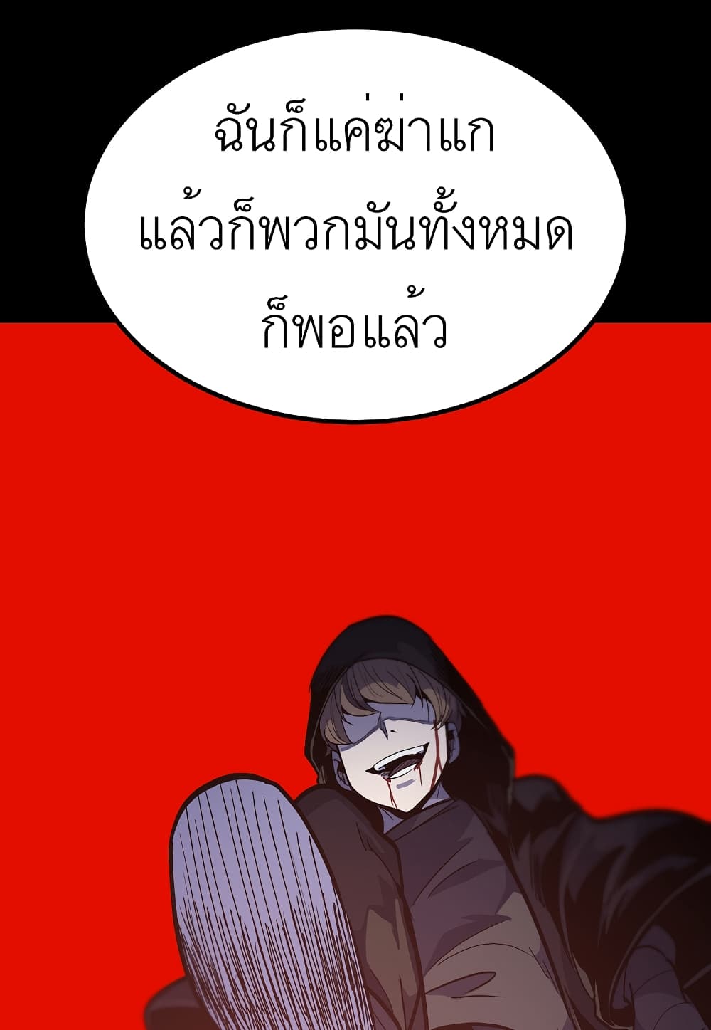 Read Level Berserker TH Manga Online