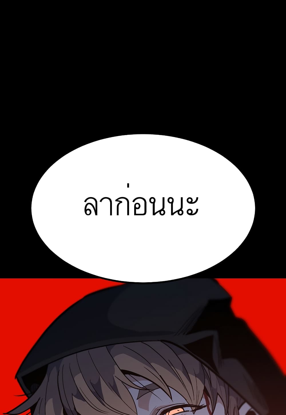 Read Level Berserker TH Manga Online