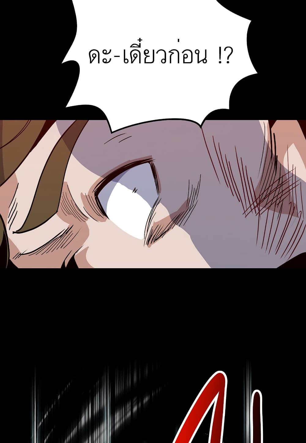 Read Level Berserker TH Manga Online