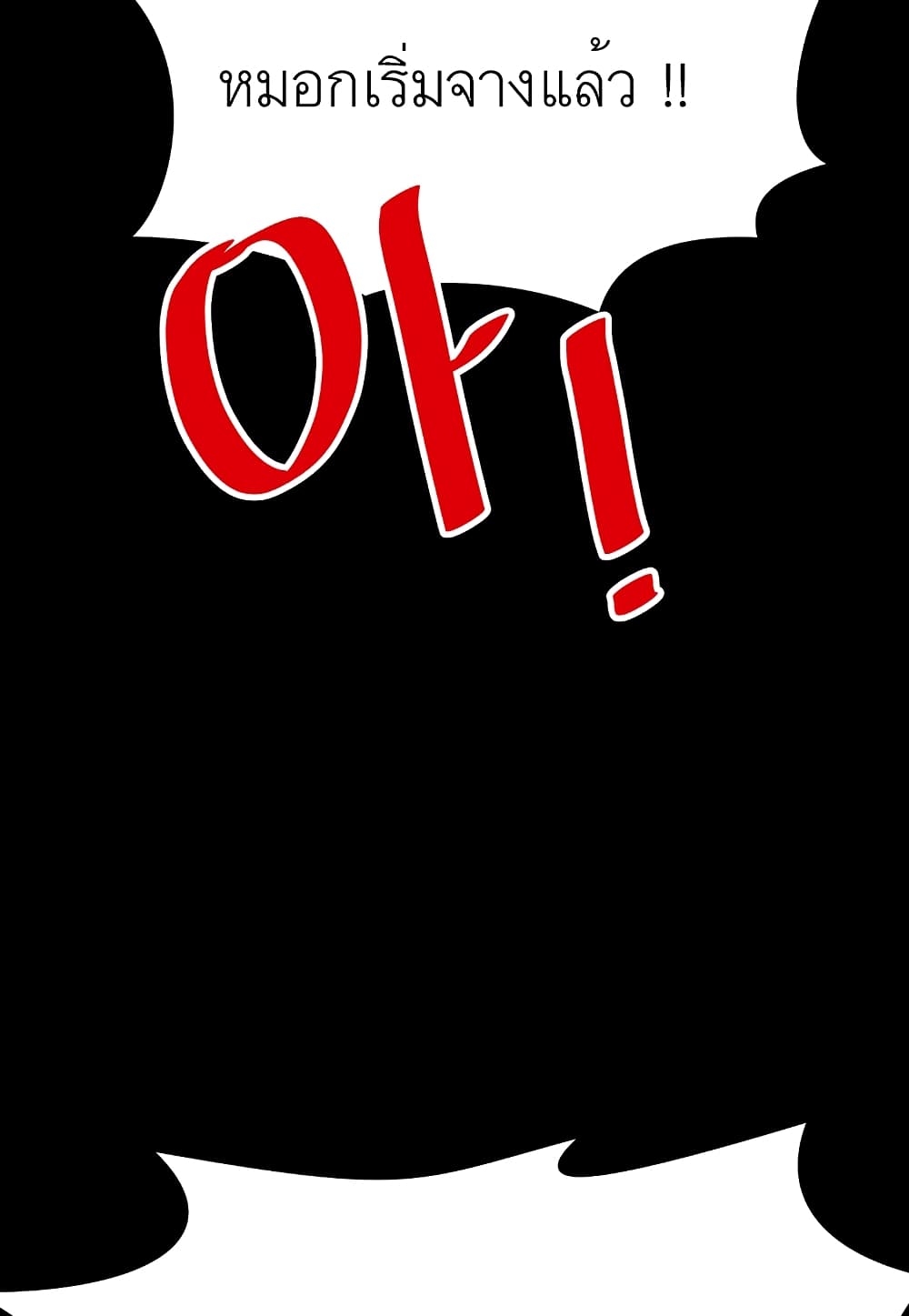 Read Level Berserker TH Manga Online