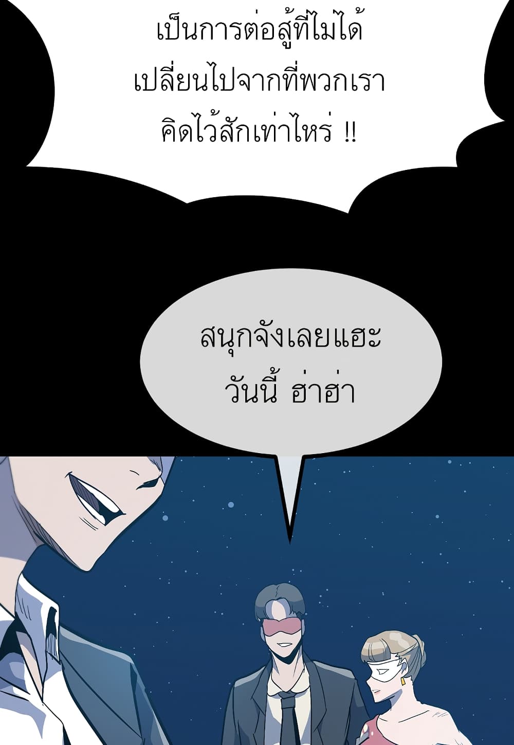 Read Level Berserker TH Manga Online