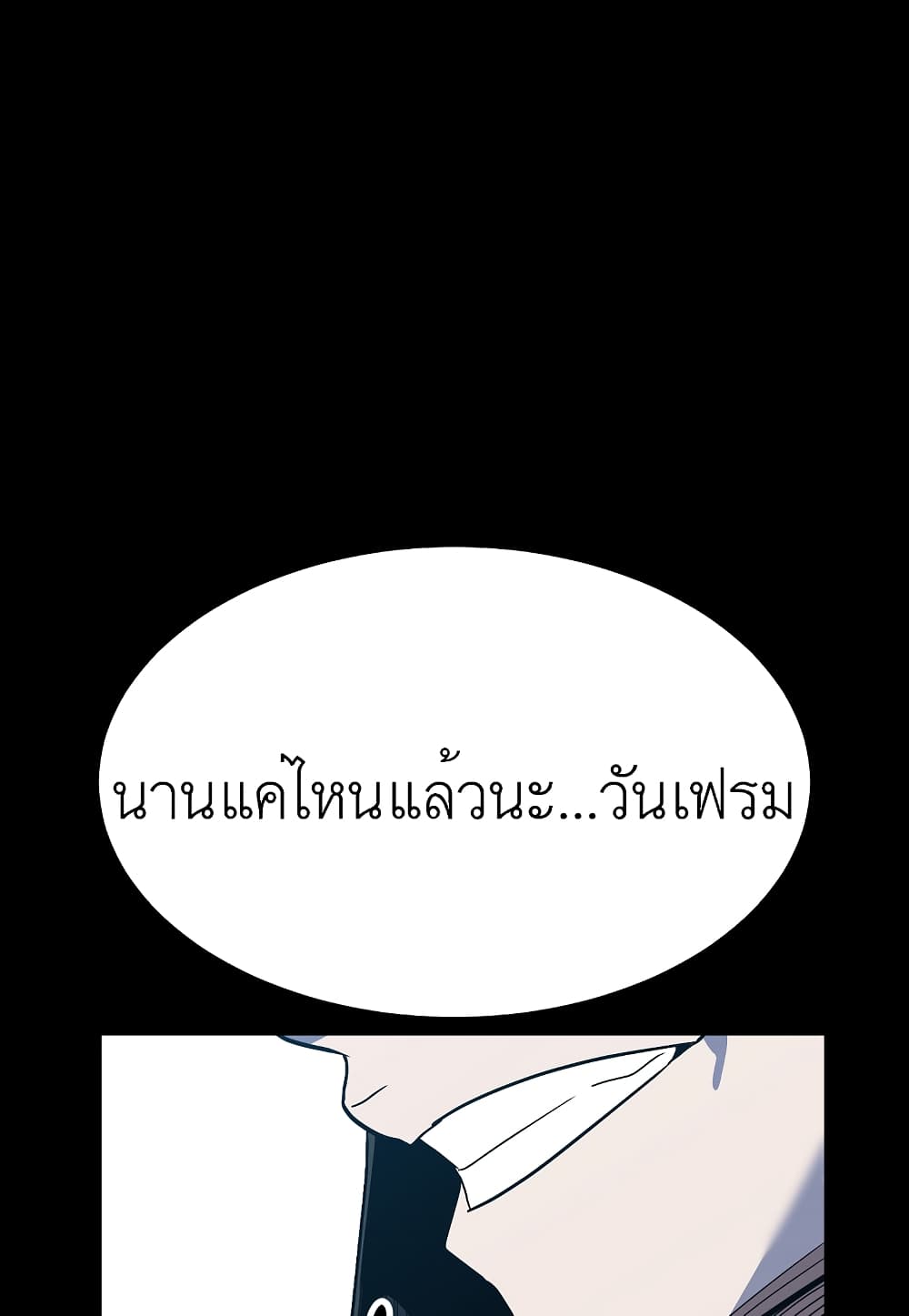 Read Level Berserker TH Manga Online