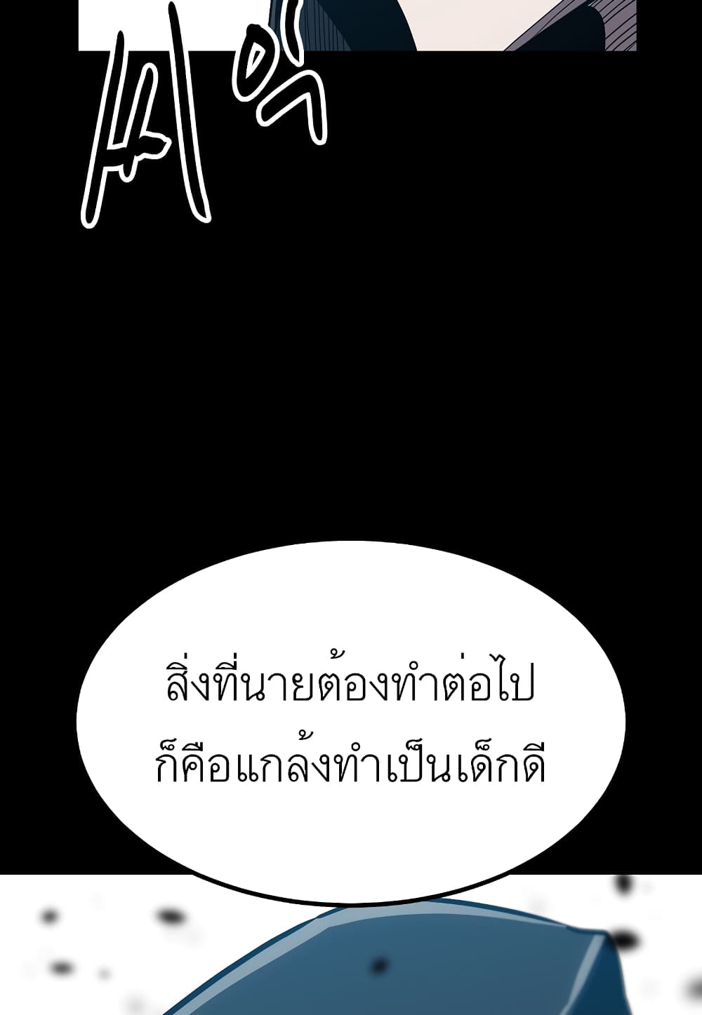 Read Level Berserker TH Manga Online