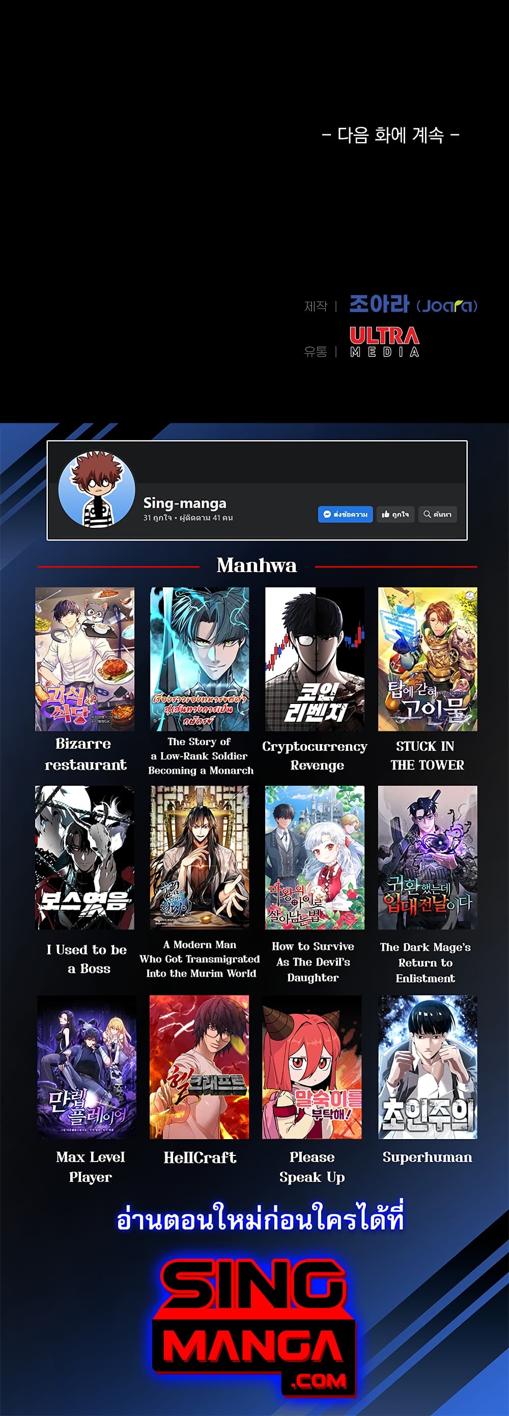 Read Level Berserker TH Manga Online