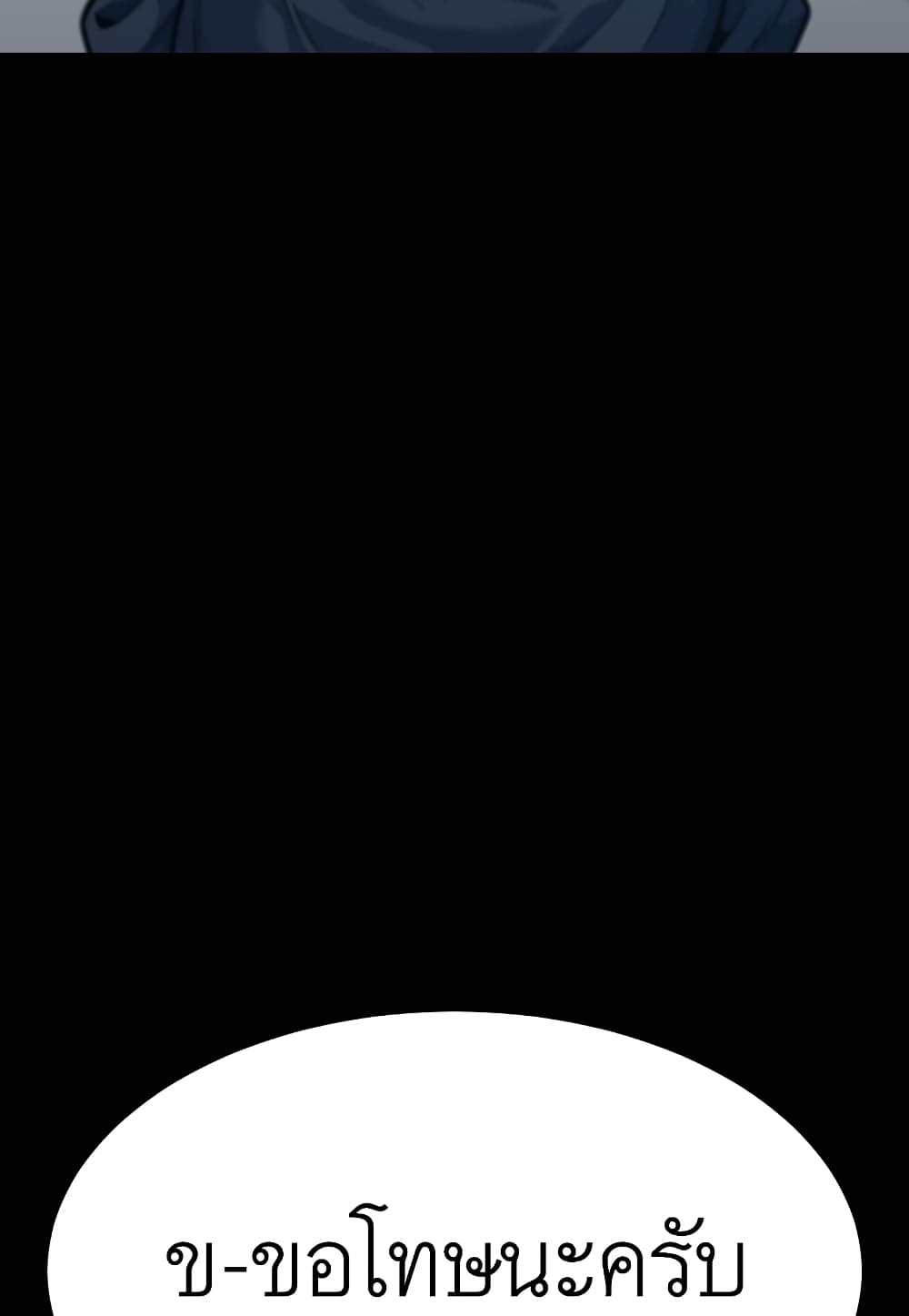 Read Level Berserker TH Manga Online