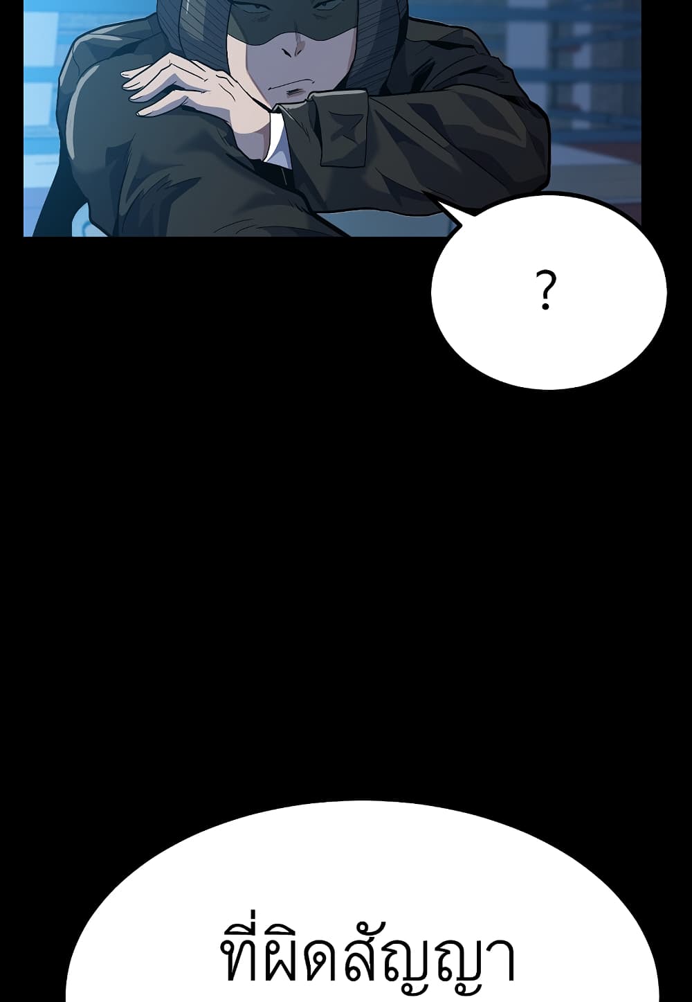 Read Level Berserker TH Manga Online