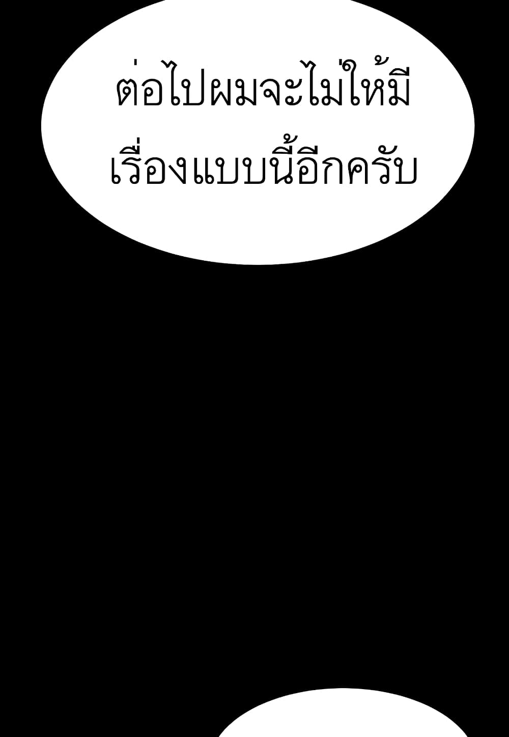 Read Level Berserker TH Manga Online