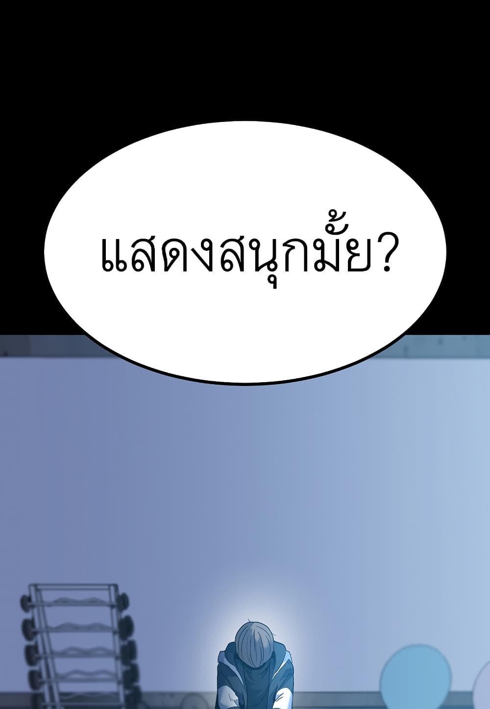 Read Level Berserker TH Manga Online