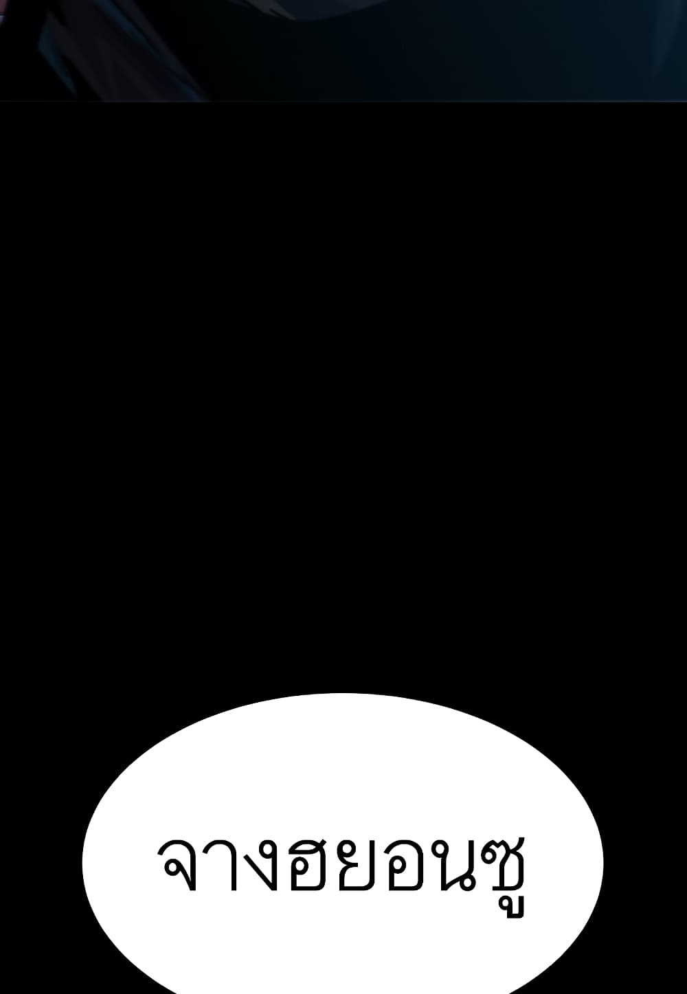 Read Level Berserker TH Manga Online